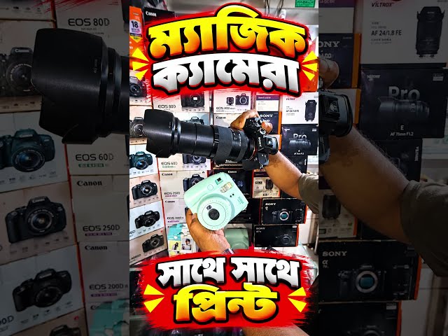 DSLR Camera🔥Price in Bangladesh 2026 | Used DSLR Camera Price in Bangladesh😱DSLR Camera Price Review