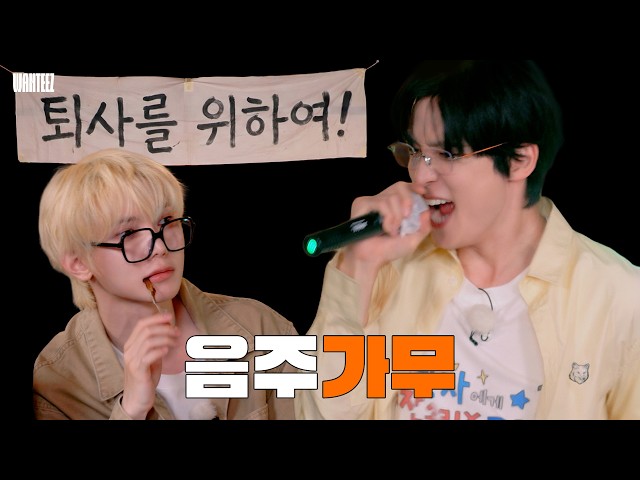 친구 아이가 | WANTEEZ EP.53 | ATEEZ(에이티즈)