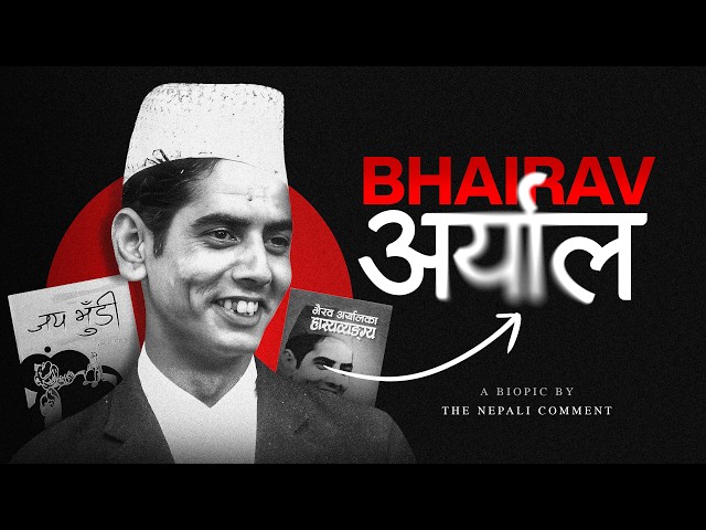 The TRAGIC Life of Bhairav Aryal