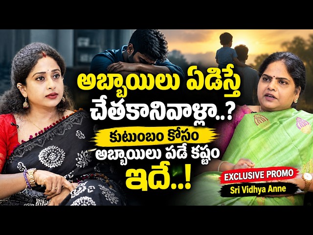Sri Vidhya Anne | Anchor Naga Mallika | Exclusive Promo | @signaturestudiostv