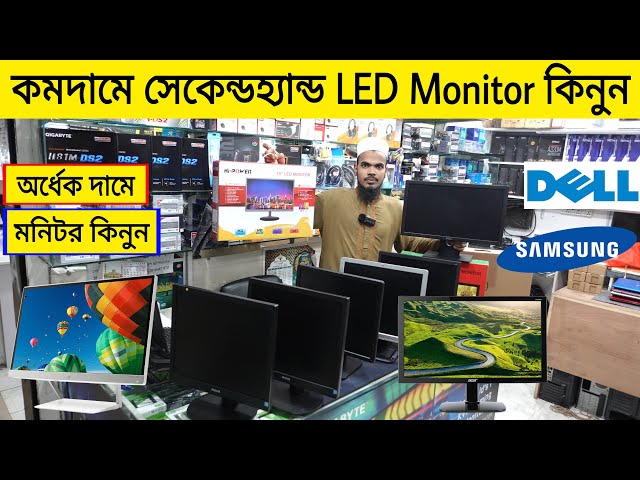 কমদামে সেকেন্ডহ্যান্ড মনিটর কিনুন || Used Monitor Price In Bangladesh 2022 | Robin Vlogs !!