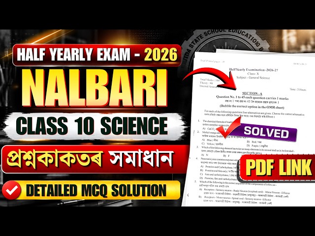 Class 10 Half Yearly 2026 General Science Question Paper Solution | Nalbari | HSLC | Let's Approach