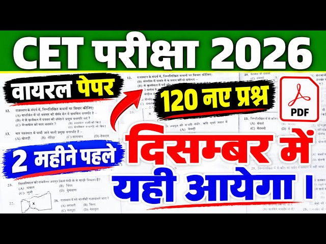 CET Online Classes 2026 / CET Live Classes 2026 / CET Model Paper 2026 / CET Exam 2026 Live Classes
