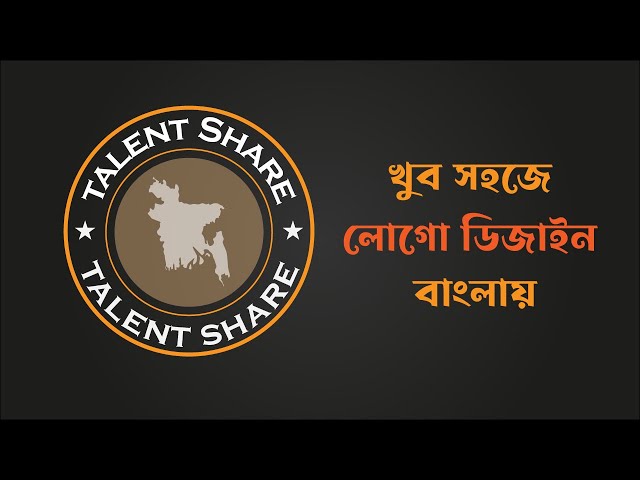 How to Create Circle Logo with Adobe Illustrator|Logo Design Tutorial Bangla|Talent Share by Zahid*