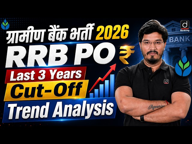 RRB PO Last 3 Years Cut Off | RRB PO Previous Year Cutoff | RRB Gramin Bank Vacancy 2026
