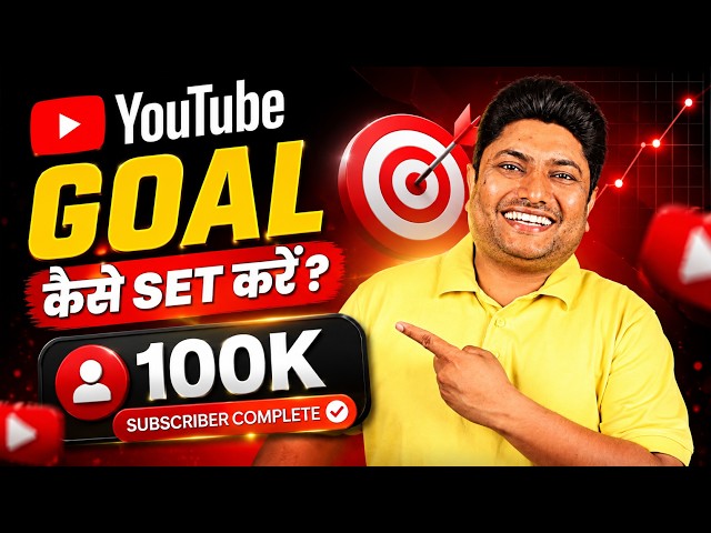 How to Set YouTube Goals in 2026? Complete Strategy to Reach 100K Subscribers & Grow Your YouTube