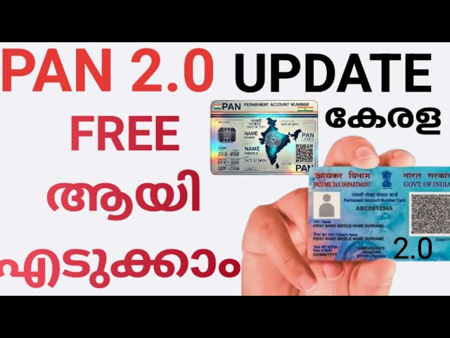 PAN card 2.0 Free Update | How to order pancard 2.0 |pancard 2.0 | pancard adress update
