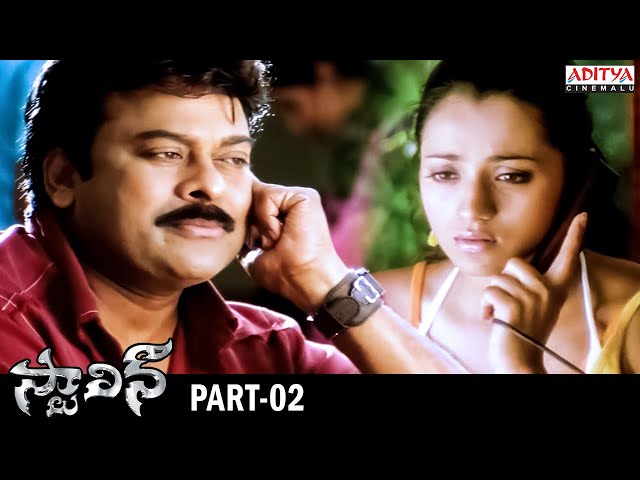 Stalin Telugu Movie Part 2 - Chiranjeevi, Trisha | Kushboo | Aditya Cinemalu