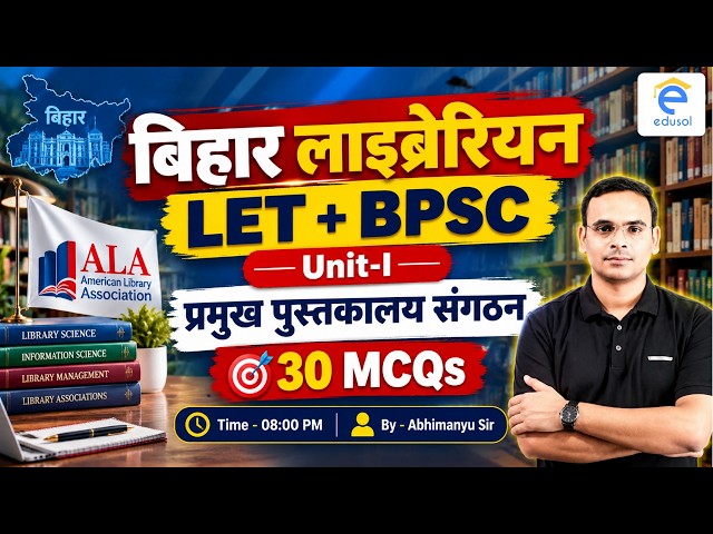 बिहार लाइब्रेरियन LET 2026 Unit-1 Library Science | प्रमुख पुस्तकालय संगठन  | By Abhimanyu Sir