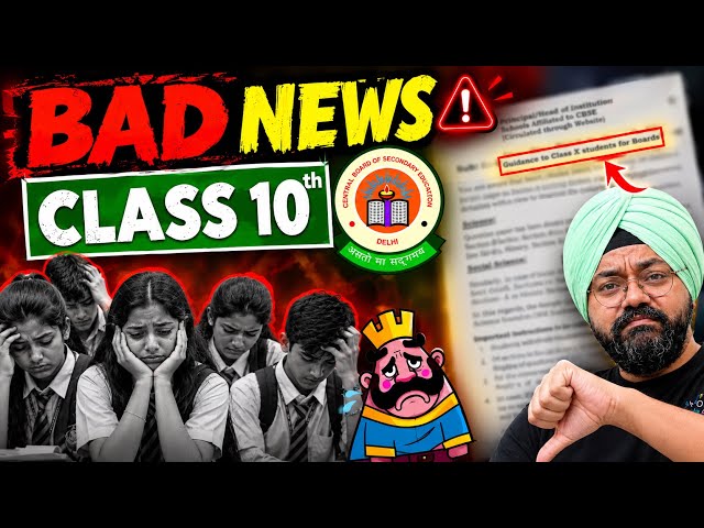 BAD NEWS 🤯 for CLASS 10th 2027 BOARD EXAMS 😱 | CBSE BIG UPDATE 2026🔥 #cbseboardexam
