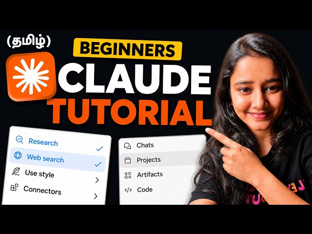 Learn Claude in under 20 minutes! (தமிழ்)