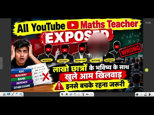 इस Question ने youtube के सभी teachers को expose कर दिया 😱🔥🤯|| students के career के साथ खिलवाड़ 😡