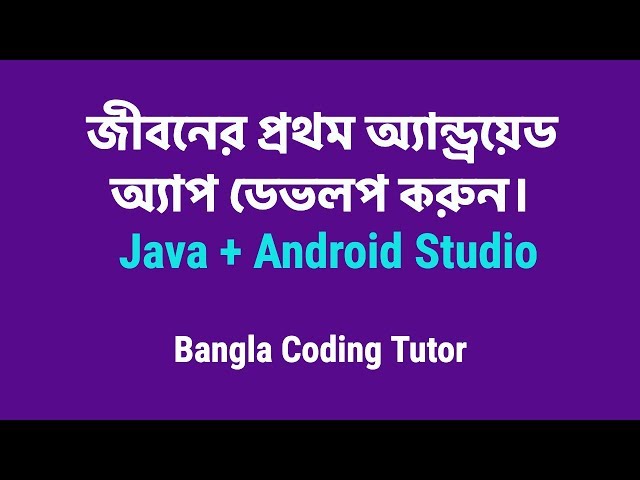 Develop your first Android App | Android Studio and Java | Bangla Coding Tutor.