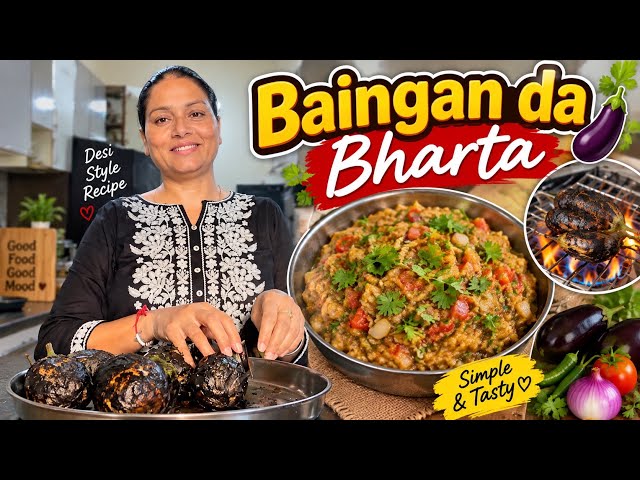 Sham de roti ch baingan da bhartha banya ||daily life vlog|| #viralvideo #bhartha 