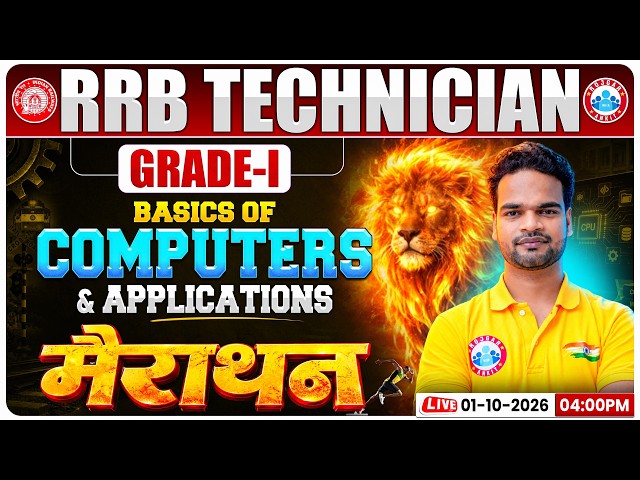 RRB Technician Marathon Class | Basics Of Computers And Applications | RRB Technician Grade 1