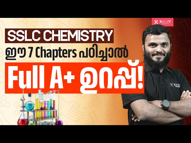 SSLC Chemistry Syllabus Overview | 10th Class Kerala Syllabus | Full A+ Strategy