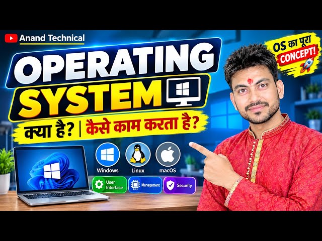 Operating System क्या है? पूरी जानकारी हिंदी में | OS Types, Functions, Features | Full Theory