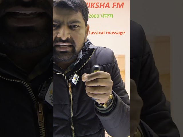 Massage ||PTI2000 PUNJAB