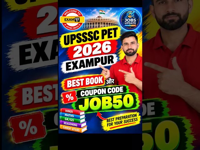 UPSSSC PET 2026 Ki Taiyari Kaise Kare ? | UPSSSC PET Best Books & Batch |