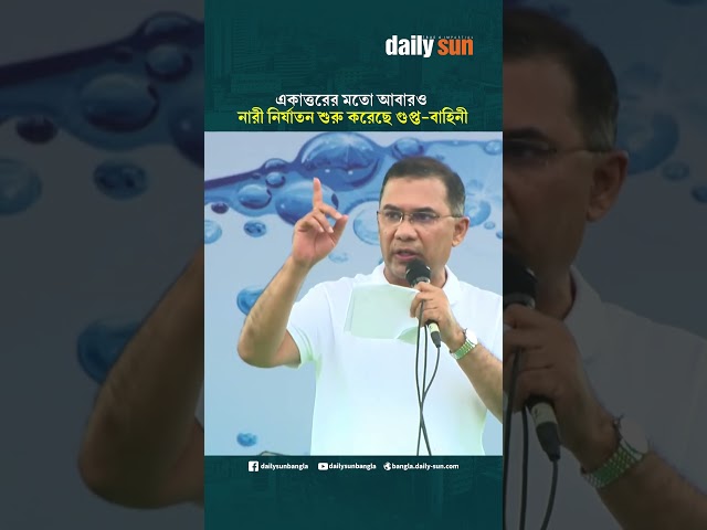 দয়া করে নিজের ঘরের দিকে আগে তাকান; কীভাবে নারী নির্যাতন করছে, তাদের আগে সামলান: প্রধানমন্ত্রী