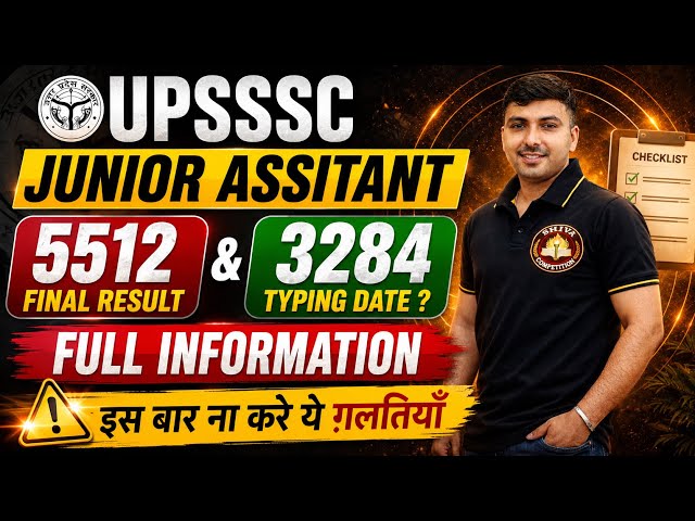 UPSSSC Junior Assistant 5512 Final Result | When is the 3284 Typing Date? Full Information 2026