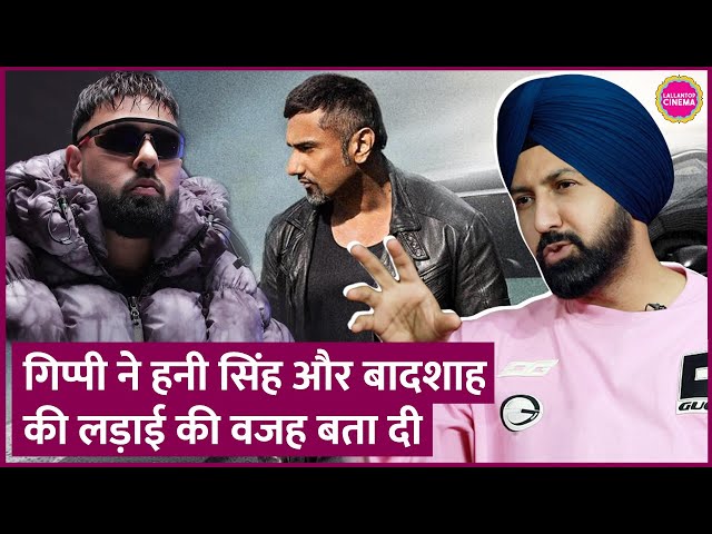 Gippy Grewal ने बताया Yo Yo Honey Singh और Badshah की लड़ाई क्यों हुई, Angrezi Beat पर ये बोले