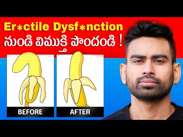 Stiff అవ్వట్లేదా? ఈ 5 పదార్థాలు తినండి, ఎప్పటికీ Er*ctile Dysf*nction రాదు | Fit Tuber Telugu