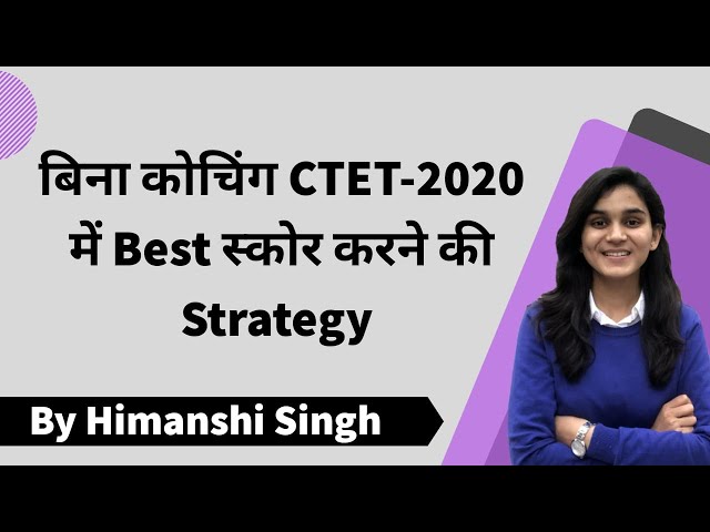 बिना कोचिंग CTET की तैयारी ऐसे करें/ Crack CTET-2020 Without Coaching - Syllabus,Books,strategy