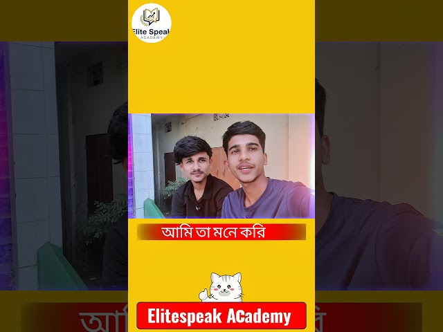 Bangla to English Sentence Translation | Easy Spoken English