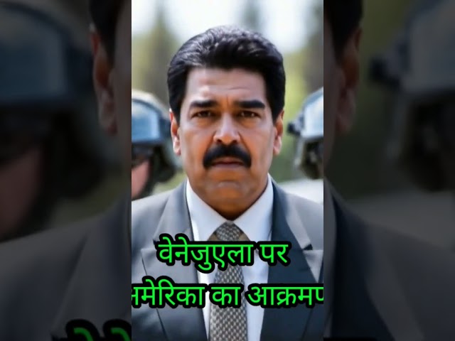 VENEZUELA USA CONFLICT