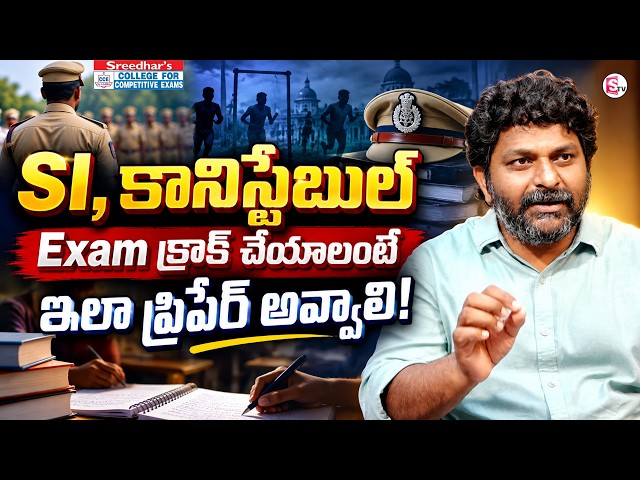 SI & Constable Aspirants Must Avoid These Mistakes | Expert Preparation Strategy | SumanTV Usha