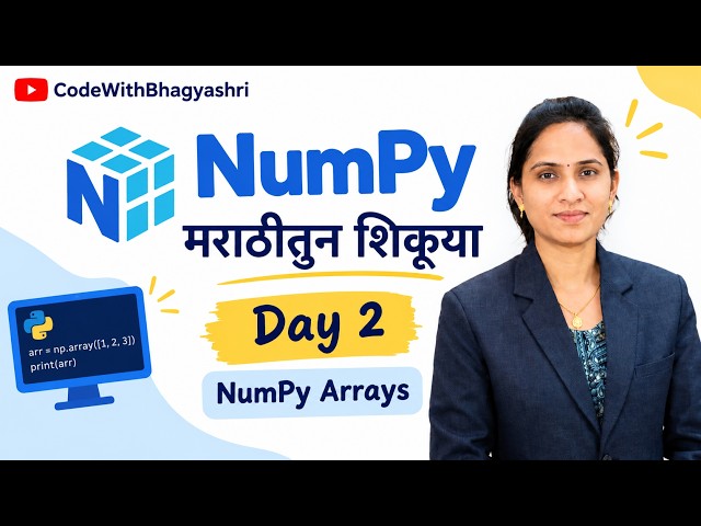 Day 2 | NumPy Introduction in Marathi | CodeWithBhagyashri