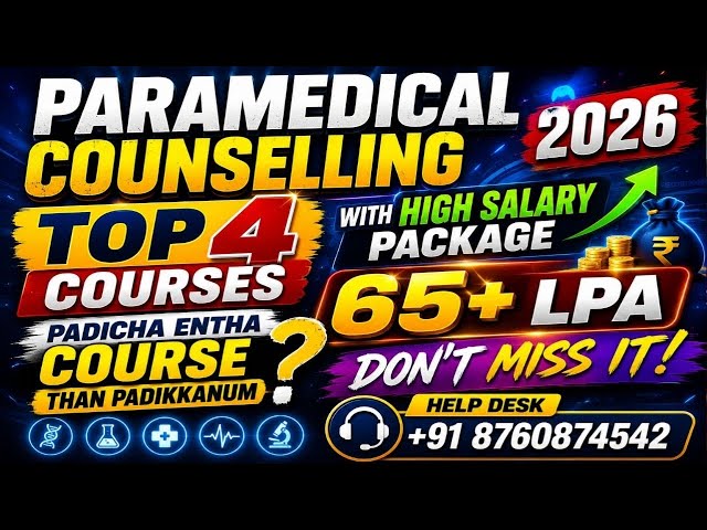 Top 4 Highest Salary Paramedical Courses in Tamil Nadu 2026 💰🔥 | No NEET High Salary Jobs | 2026