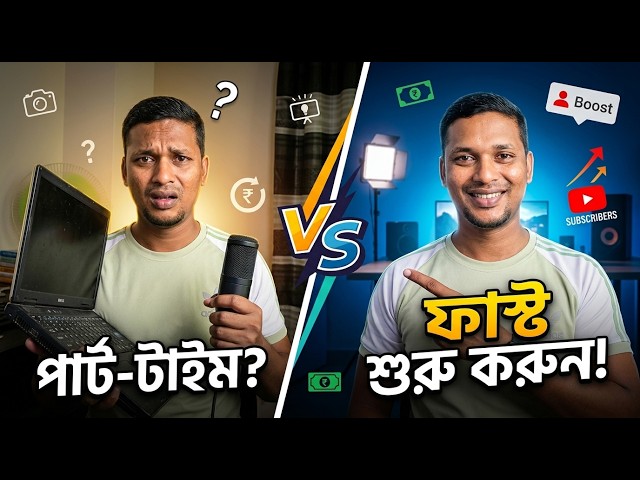 Content Creation কীভাবে শুরু করবেন? 🎥 Full-time নাকি Part-time? | Freelancer Family
