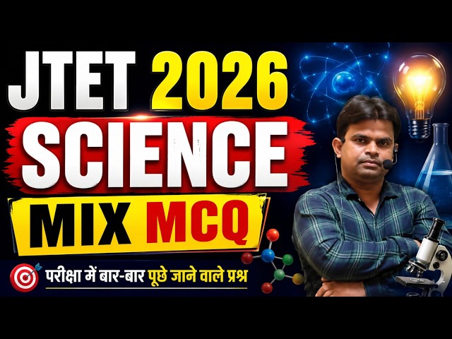 JTET SCIENCE 2026 | Mixed MCQ Practice Set | Day 4 | SB EXAM Classes