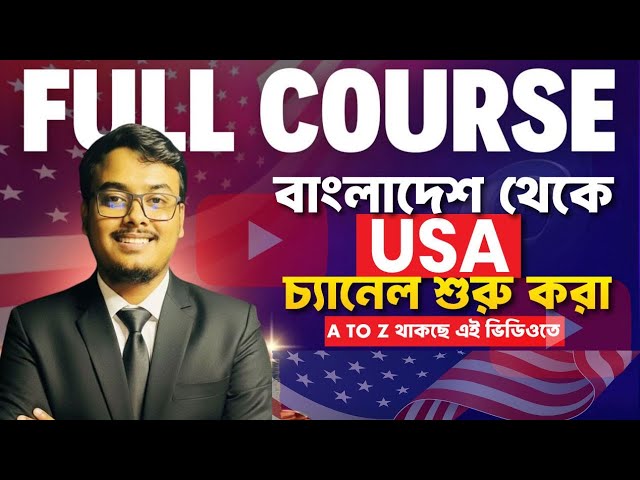 How to Start a USA-Based AI YouTube Channel from Bangladesh | YouTube Automation (Real Method)