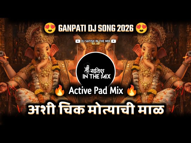 Ashi Chik Motyachi Maal - Majha Bappa Aala | Ganpati Dj Song | Active Pad Mix | Dj Satish In The Mix