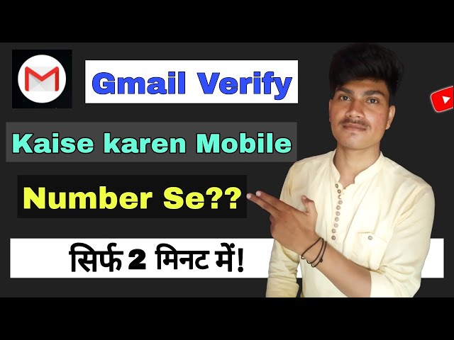 Gmail verify kaise kare 2022 | Gamil se phone number kaise verify kare | gmail verify kaise karen