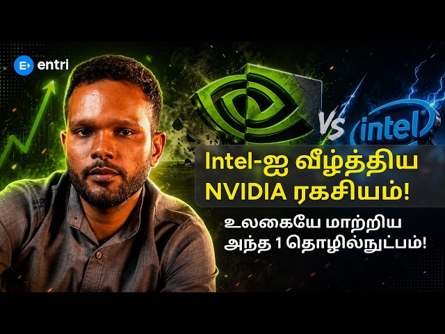 Why NVIDIA Became More Powerful Than Intel? | AI Changed Everything! | Tamil