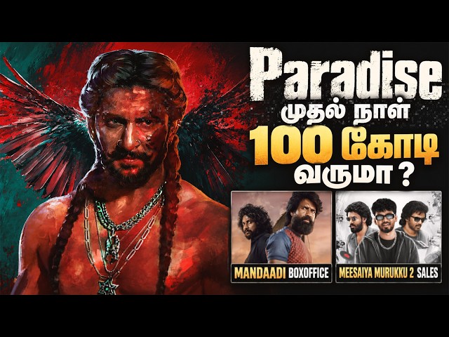 PARADISE முதல் நாள் 100 கோடி வருமா? | | MANDAADI DAY 14 | Soori | Naani | Box office