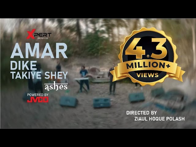Amar Dike Takiye Shey - আমার দিকে তাকিয়ে সে |  Ashes | Official Music Video