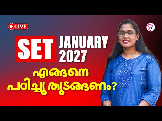 SET JANUARY 2027 | എങ്ങനെ പഠിച്ചു തുടങ്ങണം? 🤔🔥 | SET Preparation Strategy & Study Plan