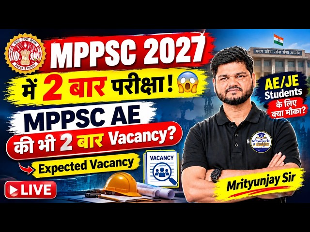MPPSC Exam Twice in 2027! 😱 | MPPSC AE Vacancy Twice Too? | BIG UPDATE for AE Students