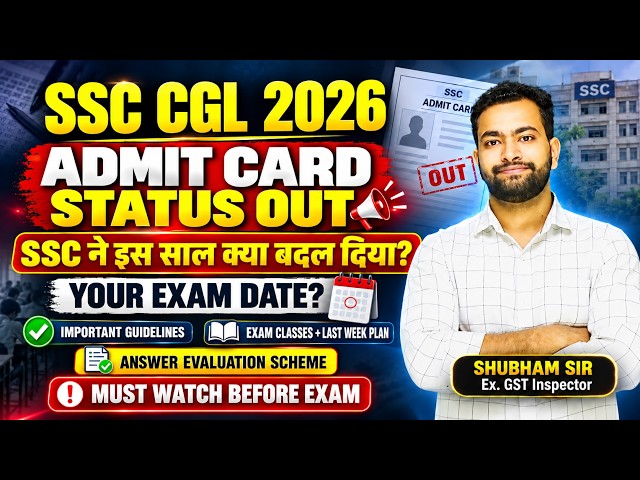 SSC CGL 2026: Exam Date & City Out! These mistakes could cost you! Important Guidelines by SSC & ...