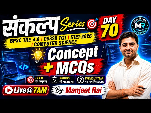 STET 2026 | BPSC TRE-4.0 | DSSSB TGT Computer Science | Concept + MCQs | Day 70 | Live 7AM #stet2026