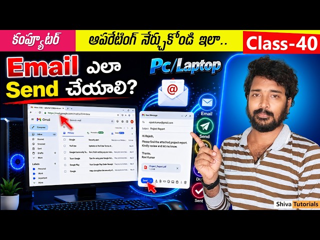 How to Send Email on Computer in Telugu | Pc/Laptop | Computer Basics Telugu | Computer Class, 40