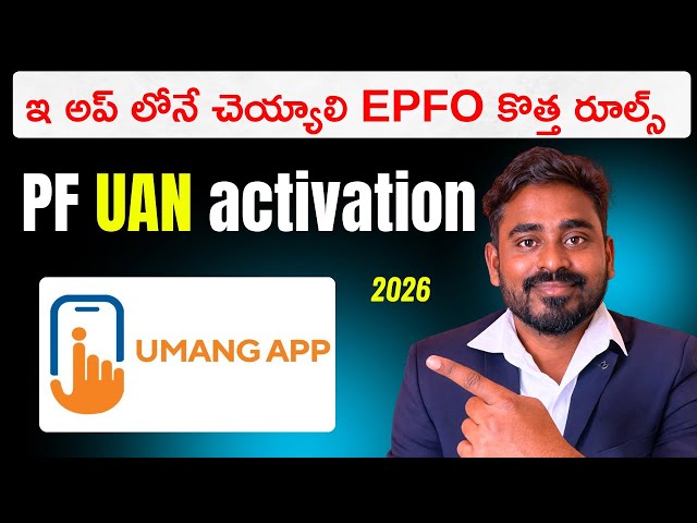 UAN activation on Umang in Telugu #epfo #uan #pf #umang 