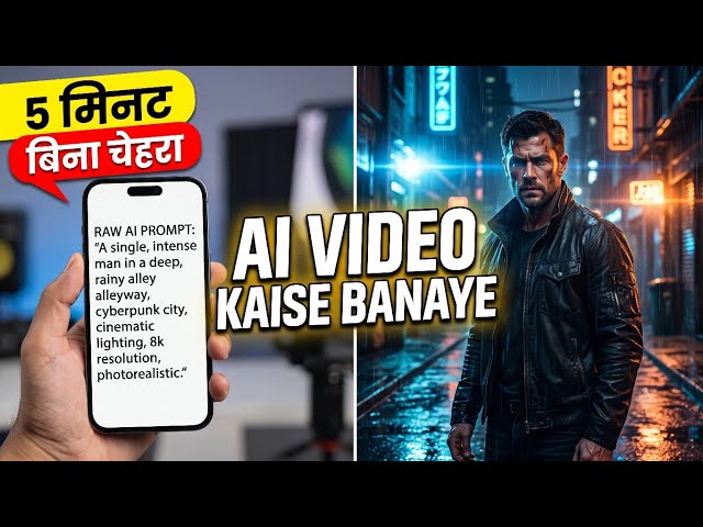 AI Video Kaise Banaye 2026 (Free Tools, No Face Needed)