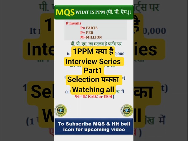 #PPM #QualityControl#qa #QualityAssurance#interviewquestions#qualityEngineer# #FactoryWork #QC#QA