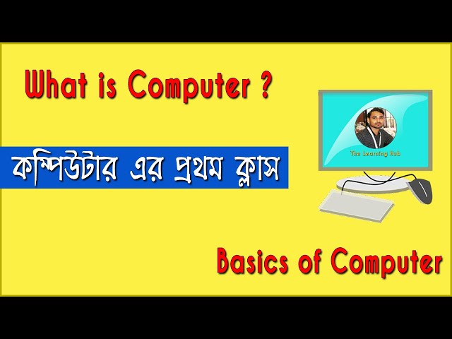 What is a Computer? || What is a Computer in Bengali? || Computer Basics